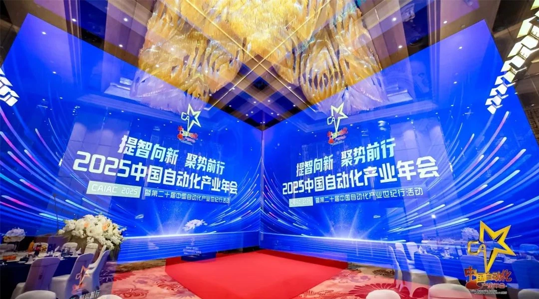 Supmea reconocida como "Empresa innovadora y de alto crecimiento en el sector de la automatización de China en 2024"