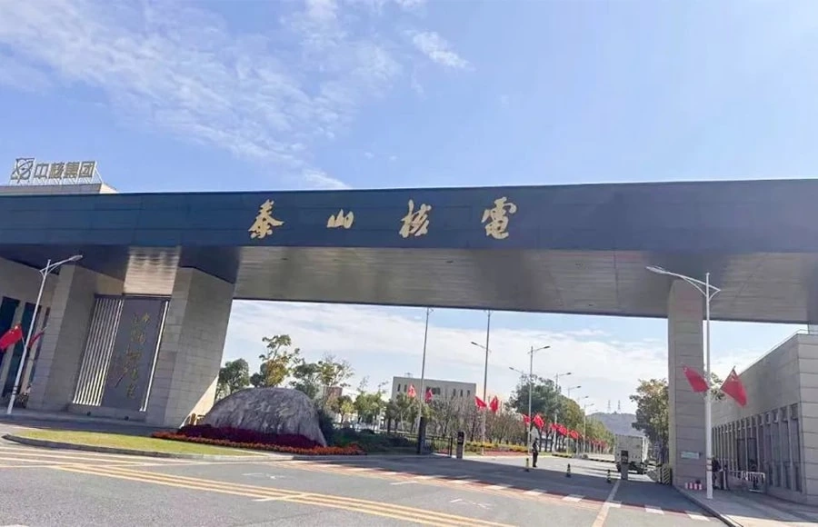 Supmea × Qinshan Nuclear Power