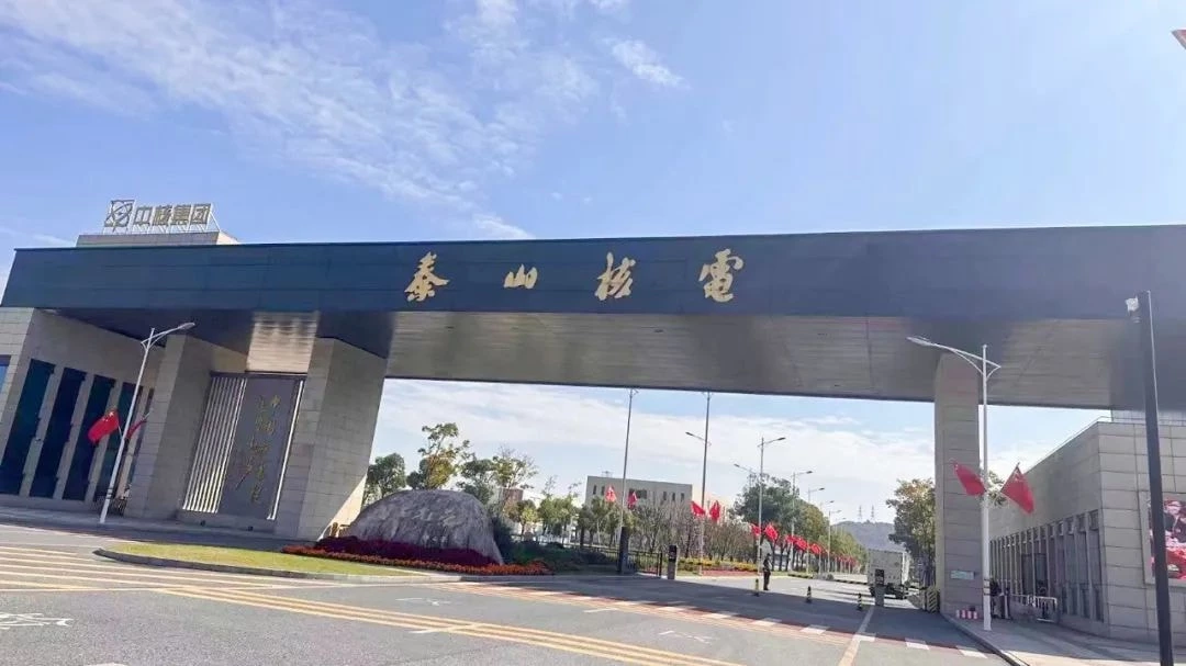 Supmea × Qinshan Nuclear Power