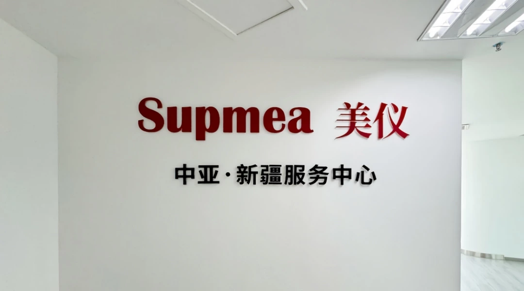 Supmea Opens Central Asia Service Center for Faster Technical Support and Local Service