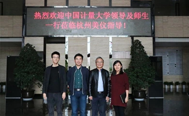 중국 계측 대학이 Supmea를 방문했습니다.