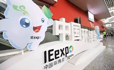IE EXPO Гуанчжоу 2018
