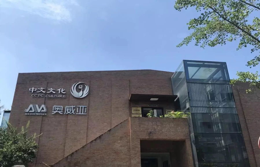 北京1949メディア産業基地の下水処理