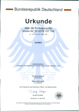 Supmeaドイツ商標 Supmea Germany trademark