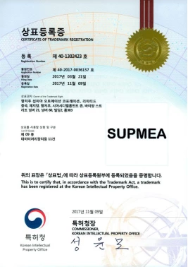 Supmea 韓国商標 Supmea Korean trademark