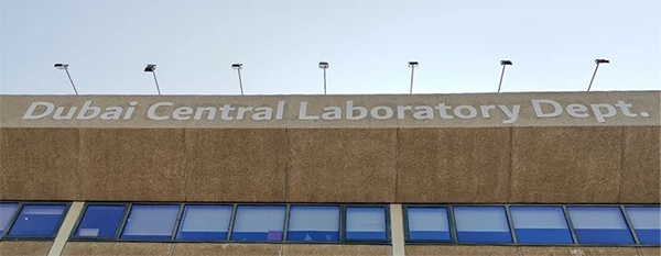 ドバイ中央研究所 Dubai central lab