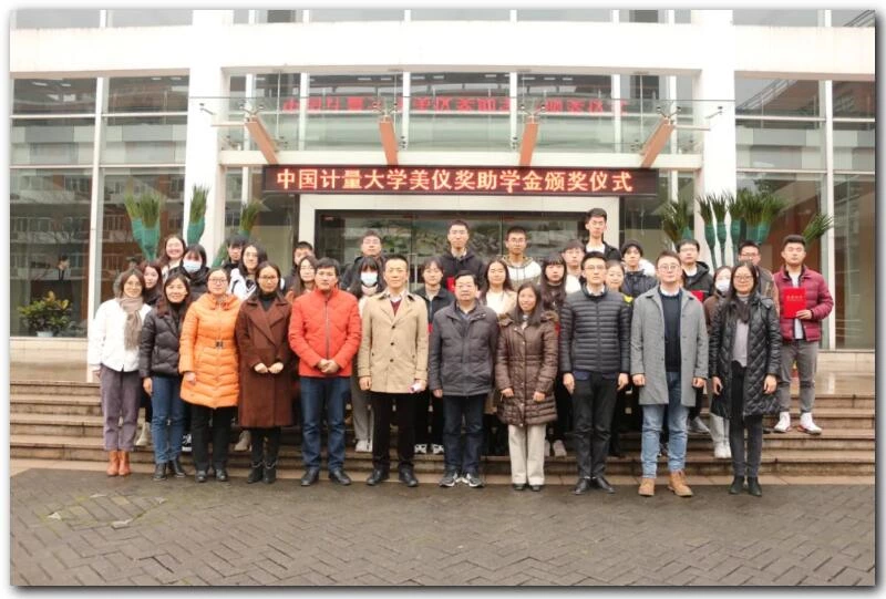 Ceremonia de entrega de premios "Supmea Scholarship and Grant" de la Universidad de Jiliang de China celebrada hoy
