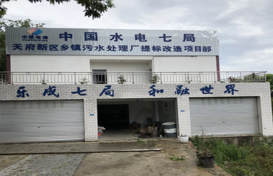 都市下水処理場