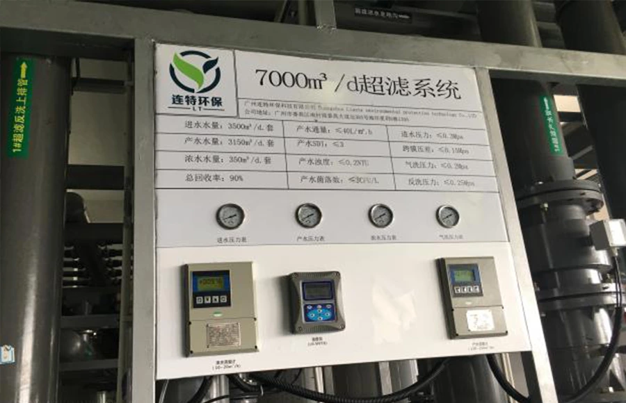 Guangdong Eton Électronique