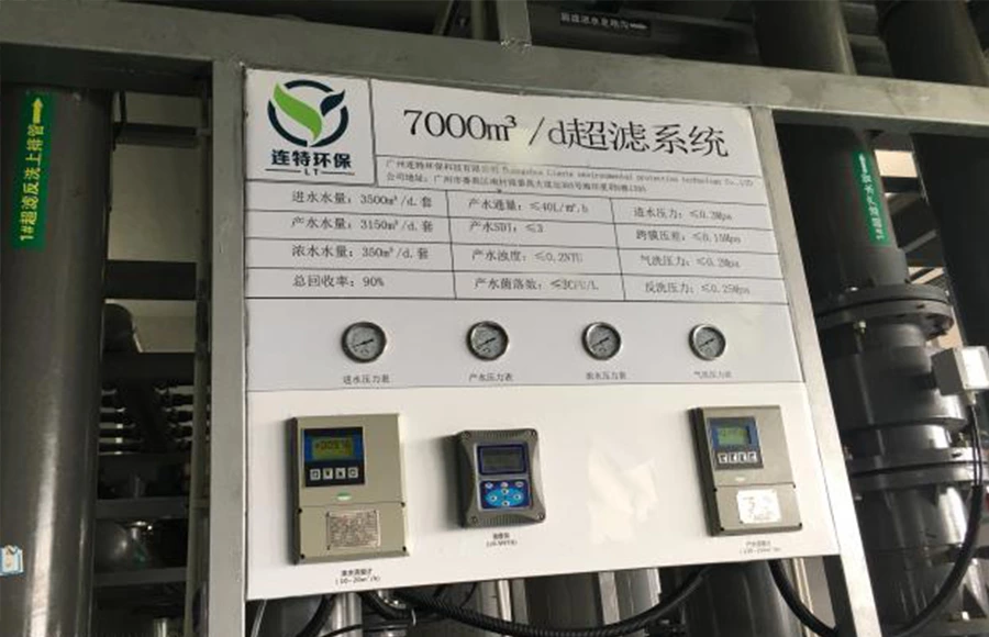 広東イートンエレクトロニクス