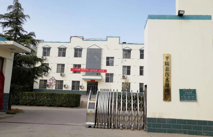 山西省平鹿下水処理場