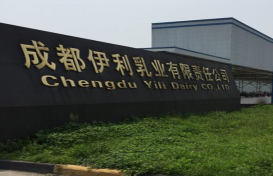 Caudalímetro electromagnético Chengdu Yili