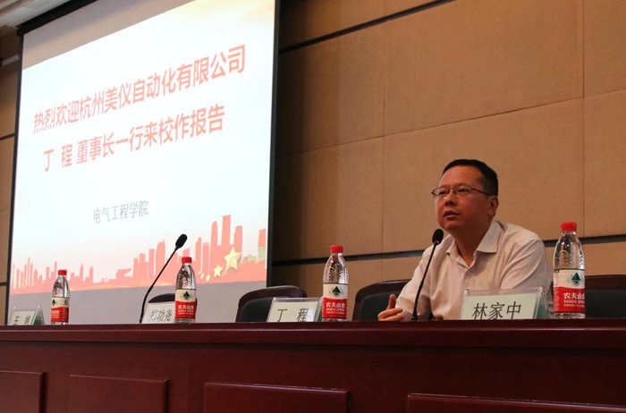 Supmea Chairman.png