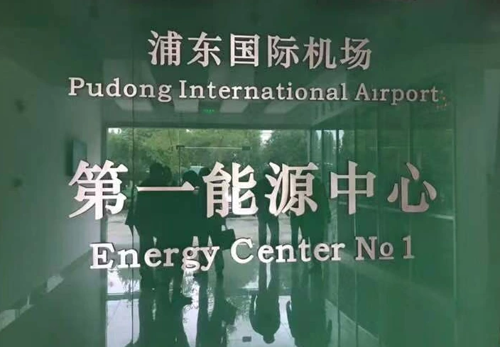 Pudong International Airport.png