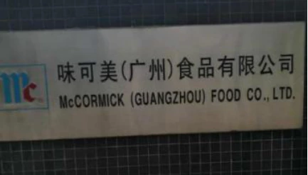 mccormick food factory