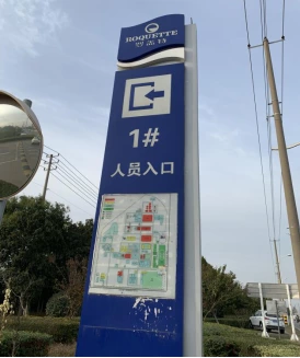 ロケット（中国）栄養食品有限公司入口