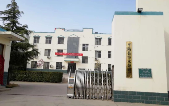 caso de la planta de tratamiento de aguas residuales de Shaanxi Ping Road