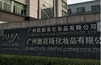Caso de Guangzhou Aobeisi Cosmetics Co., Ltd.