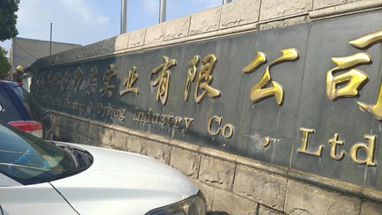 電磁流量計 Huzhou Jinniu Textile Printing and Dyeing Industry Co., Ltd.