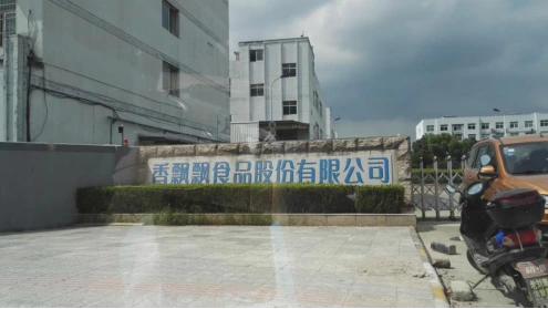 浙江香片ピャオ食品有限公司