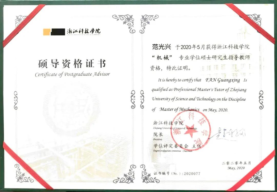 Stellvertretender General Manager von Supmea, wurde als Tutor für Postgraduierte mit Schwerpunkt „Mechanik“ an der Zhejiang University of Science and Technology eingestellt.