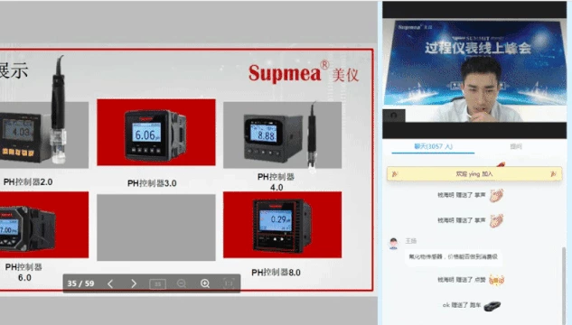 Supmea株式会社と上海世界環境会議が主催し、杭州計装学会が共催した第1回世界環境会議・Supmeaプロセス計装オンラインサミットが成功裏に終了しました。