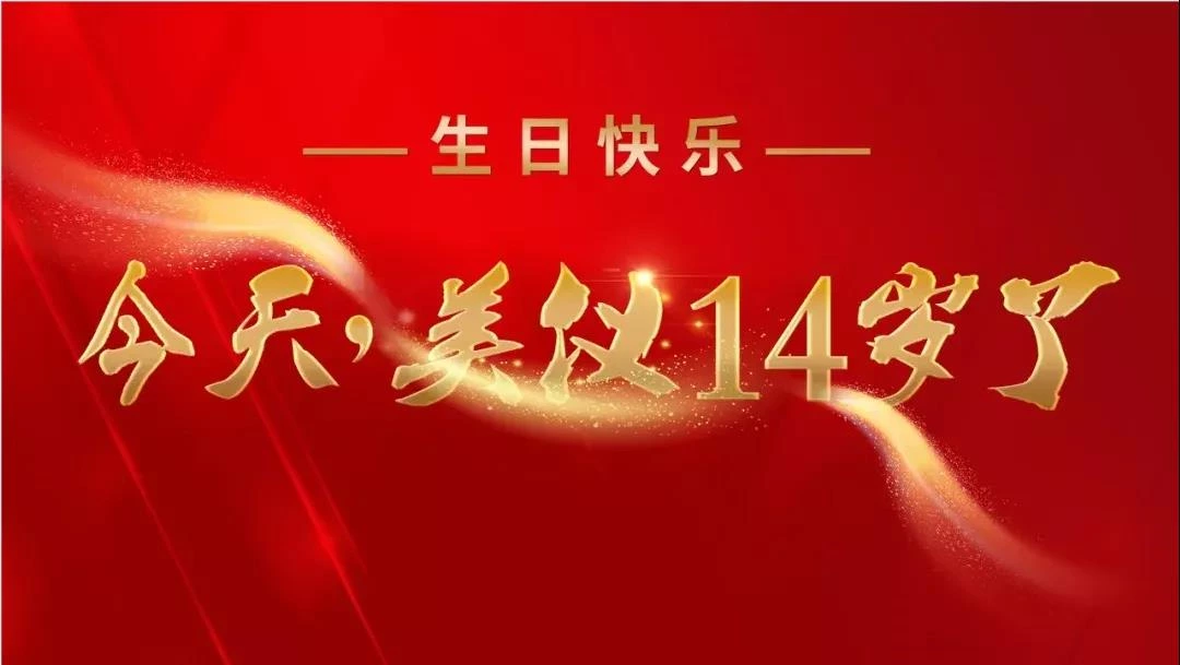 記念日
