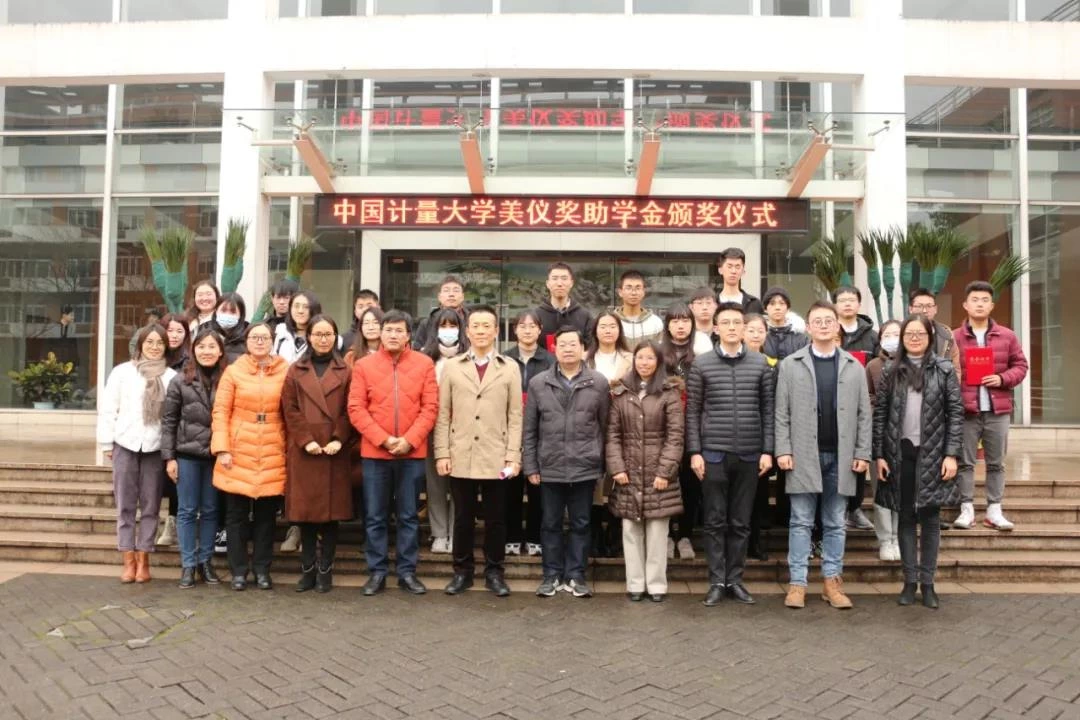 «Стипендия Supmea», присуждаемая Китайским университетом Цзилян