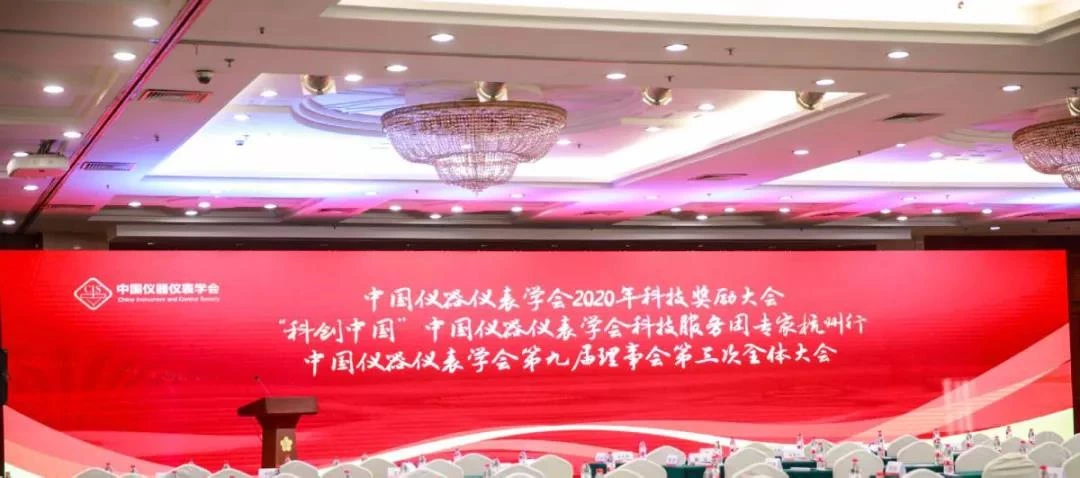 中国計測学会およびsupmea