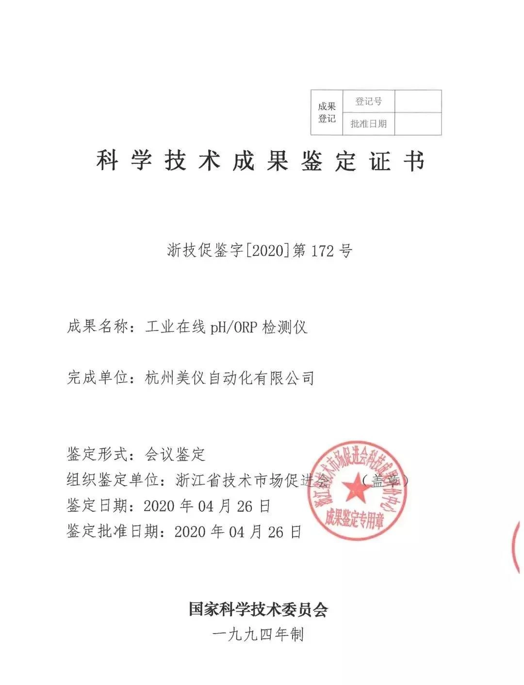 Deputy General Manager of Supmea, was hired as a tutor for postgraduates majoring in "mechanics" at Zhejiang University of Science and Technology.
