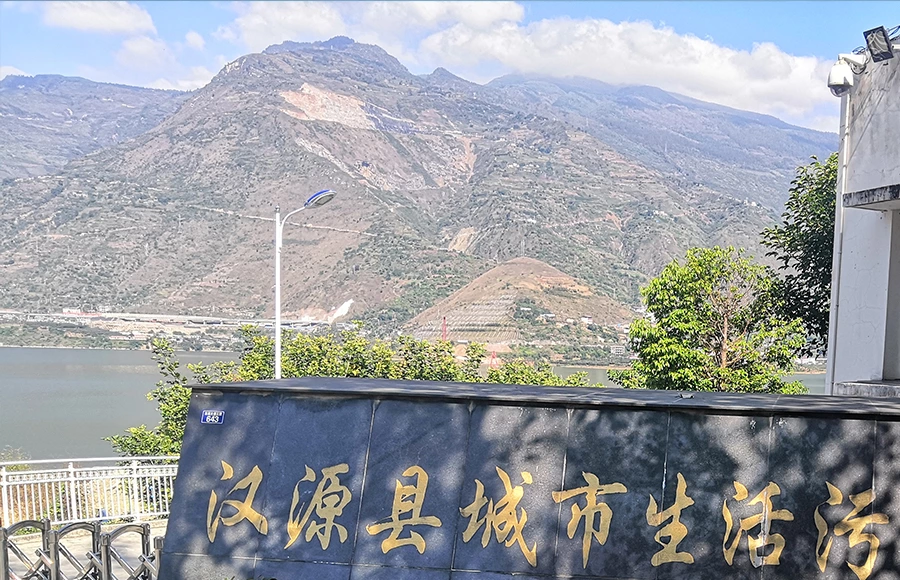 雅安下水処理場
