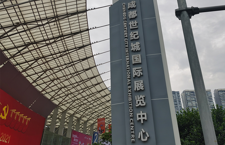 Chengdu Century City International Exhibition Center