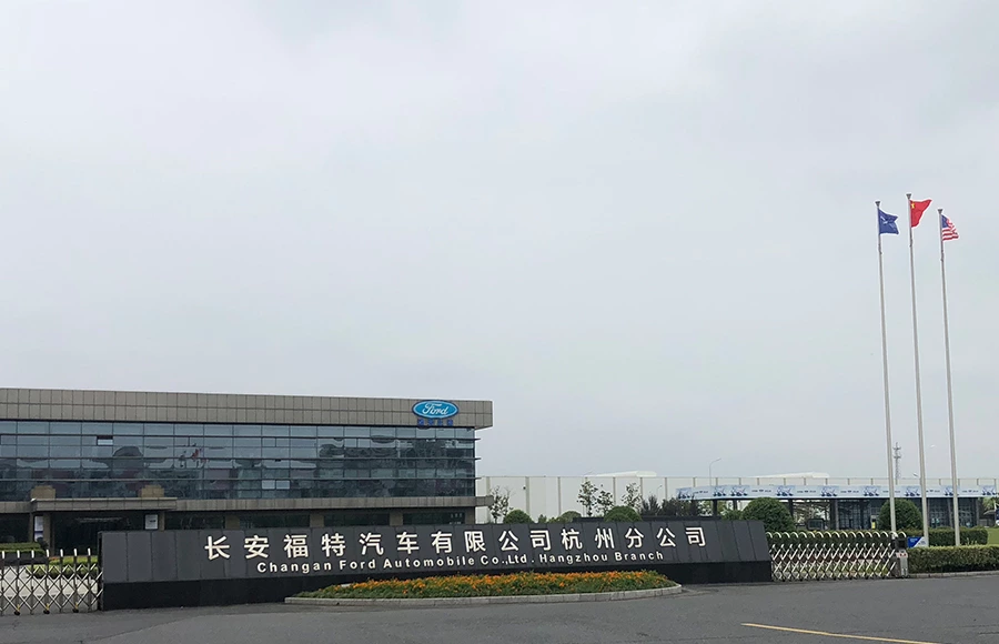 Changan Automobile and Ford Motor Company