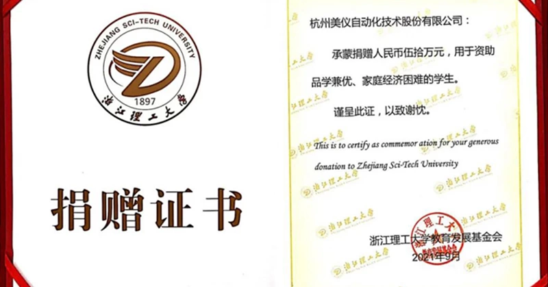 Universidade de Ciência e Tecnologia de Zhejiang e Bolsa de Estudos Supmea