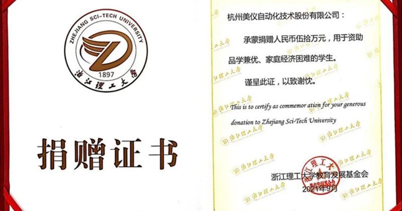 Zhejiang Sci-Tech University & Supmea-Stipendium