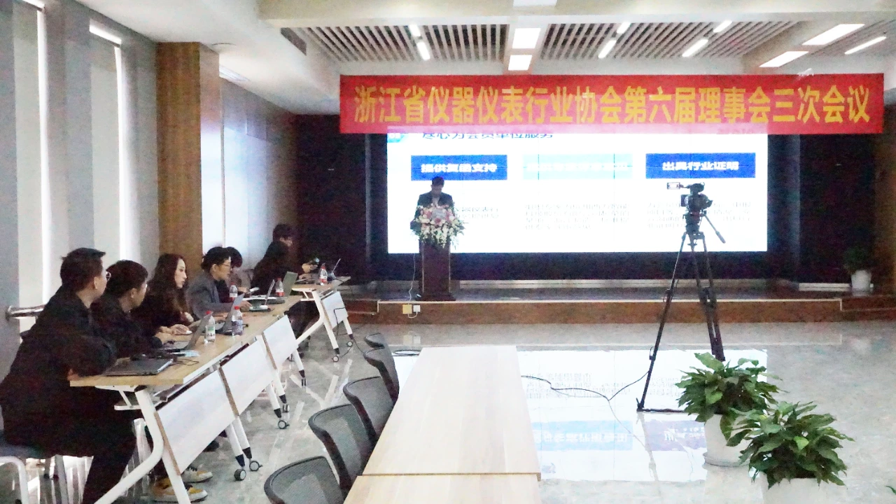supmea in Zhejiang instrument manufacturer association