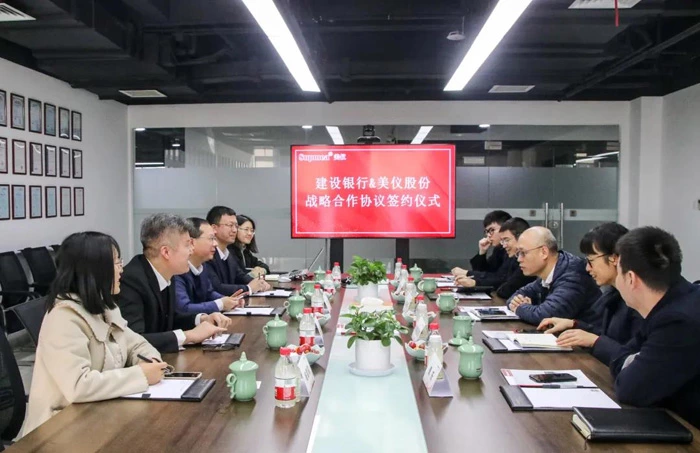 Supmea株と中国建設銀行が戦略的提携を締結