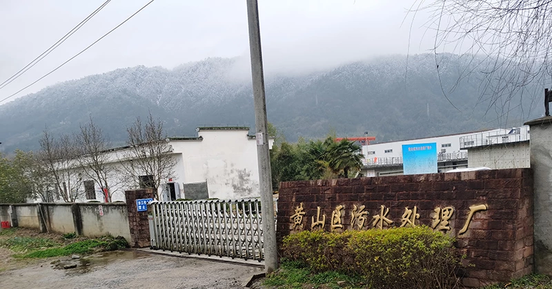 黄山STP