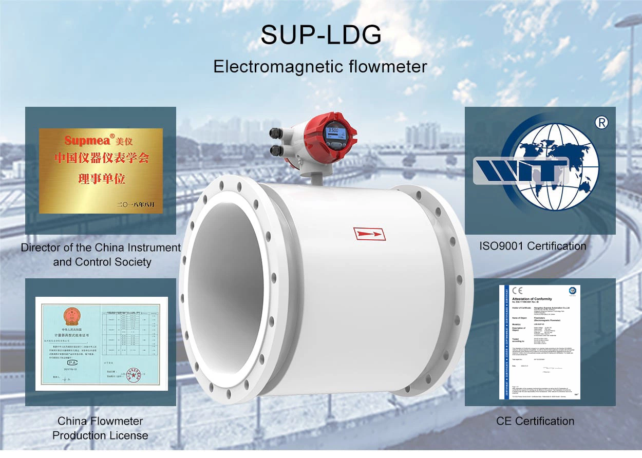 supmea水流量計 magnetic flow meter introductions