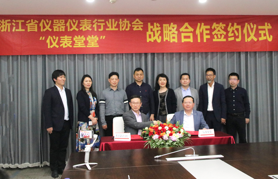 Supmea signed a strategic cooperation agreement with Zhejiang Automated meter and Instrument industry Association in Hangzhou
