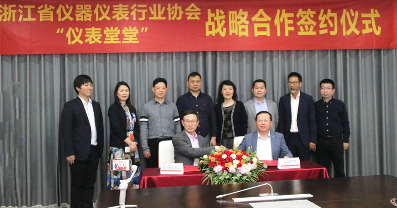 Supmea a signé un accord de coopération stratégique avec l'Association de l'industrie des compteurs et instruments automatisés du Zhejiang à Hangzhou
