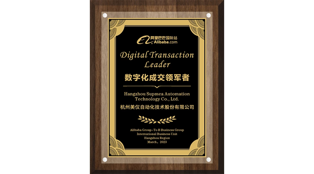 Supmea erhält eine digitale Auszeichnung