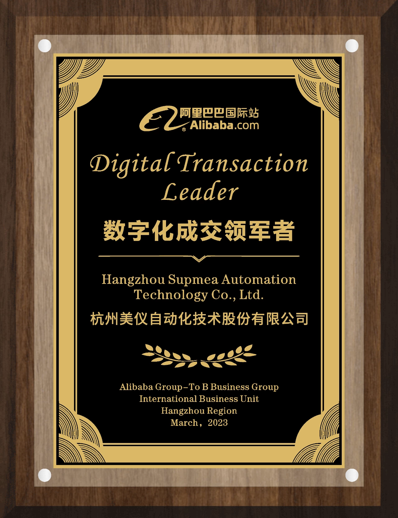 Supmea receives a digital award