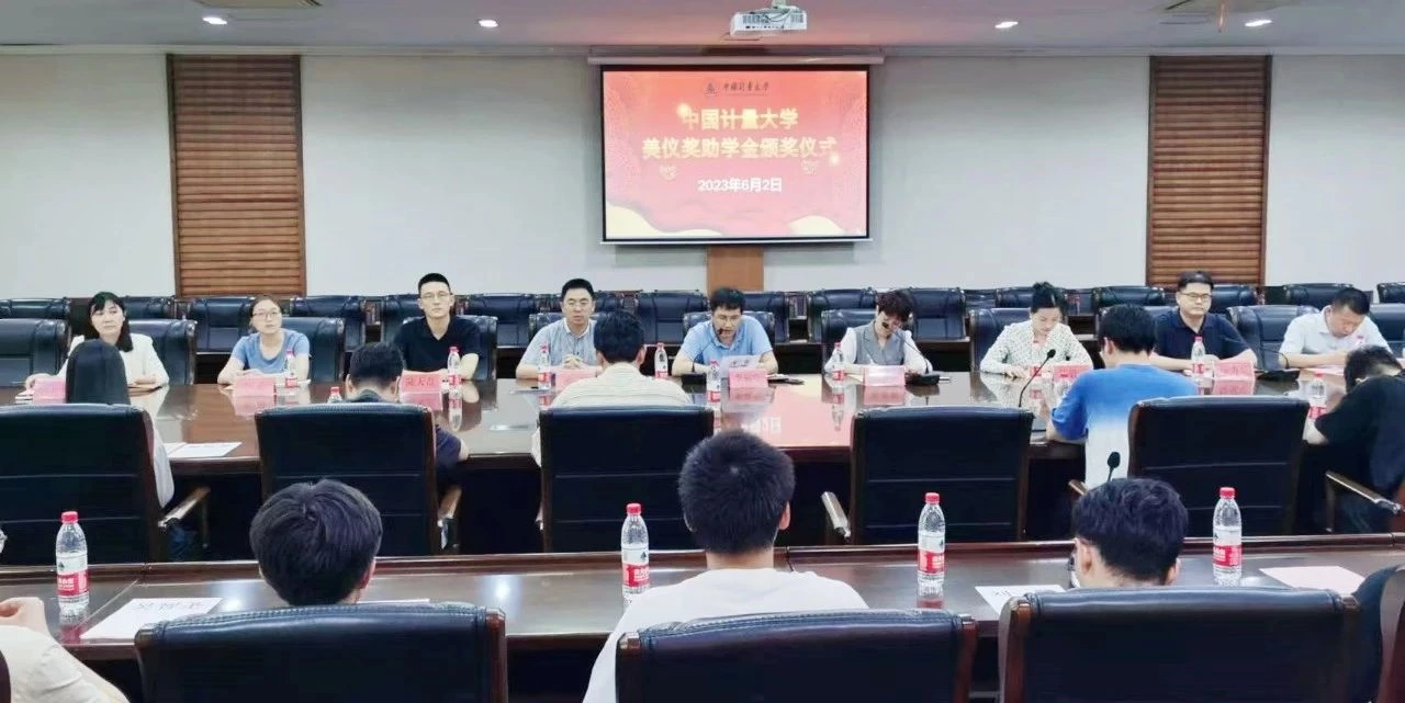 "Học bổng Supmea" lần thứ 6 của Đại học Jiliang Trung Quốc đã được trao!