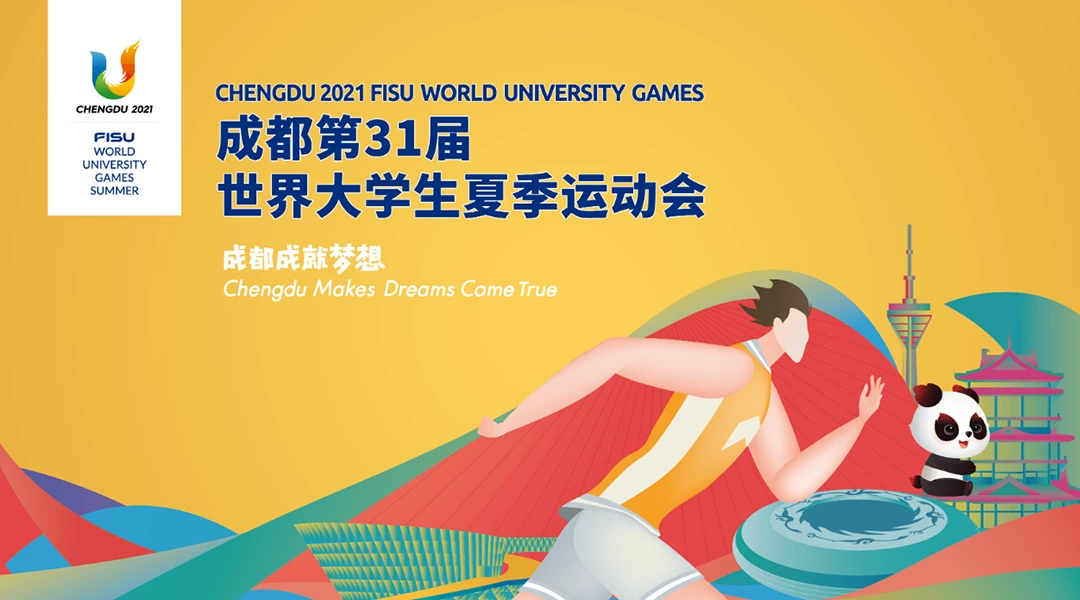 Supmea mit Chengdu 2021 FISU World University Games
