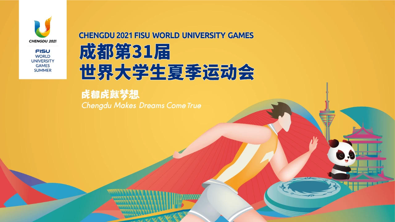 Supmea avec les Jeux mondiaux universitaires FISU de Chengdu 2021