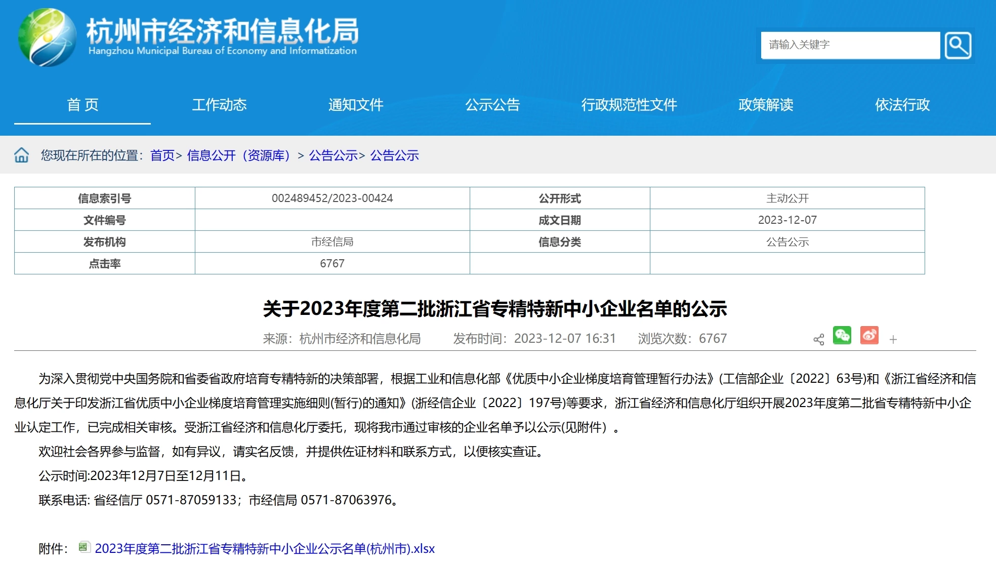 Supmeaは「専門的、専門的、そして新しい」企業として表彰されました