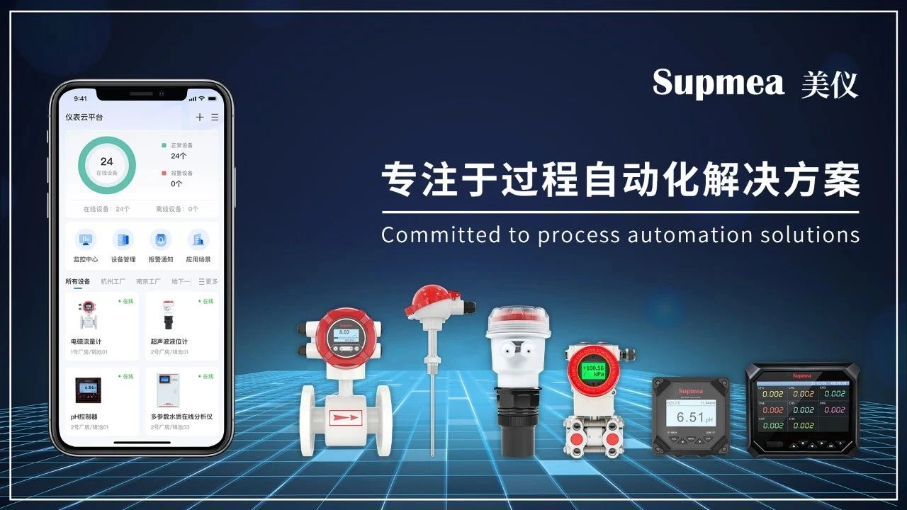 Supmeaは「専門的、専門的、そして新しい」企業として表彰されました